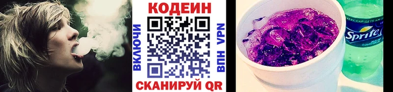 сколько стоит  Суровикино  Codein напиток Lean (лин) 