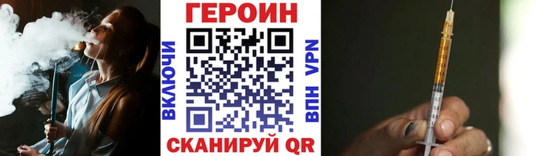 ГЕРОИН Heroin  Суровикино 