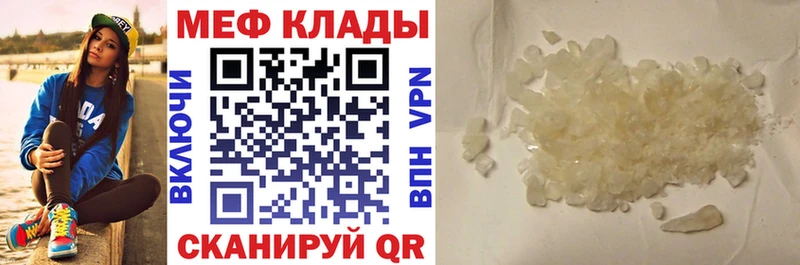Меф мука Суровикино